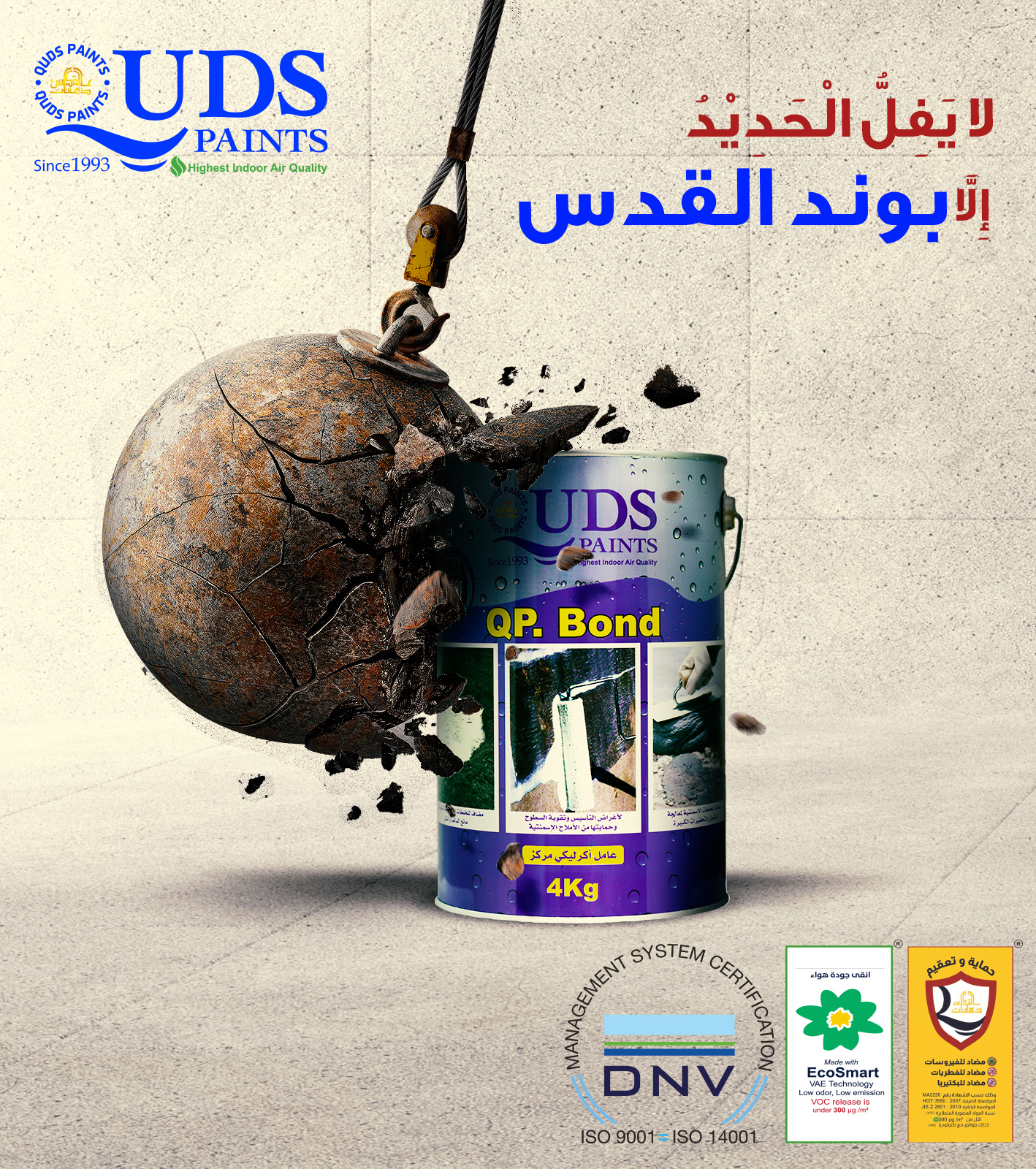 QP Bond: The Ideal Solution for Insulation and Enhancing Cement Mix.
