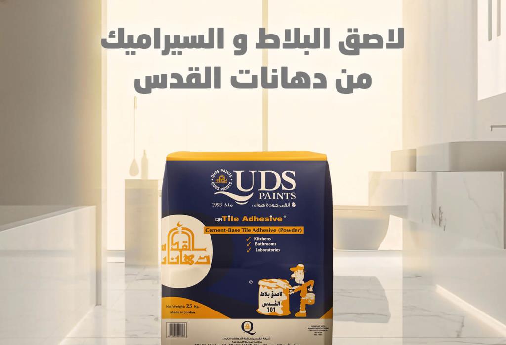 Quds Tile Adhesive | The Strongest Adhesive for Tiles and Ceramics with Quality Guarantee