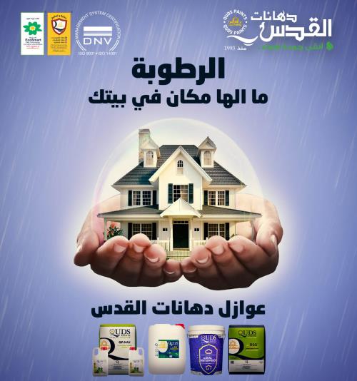 كيف تختار العازل المائي المناسب لبيتك أو مشروعك؟