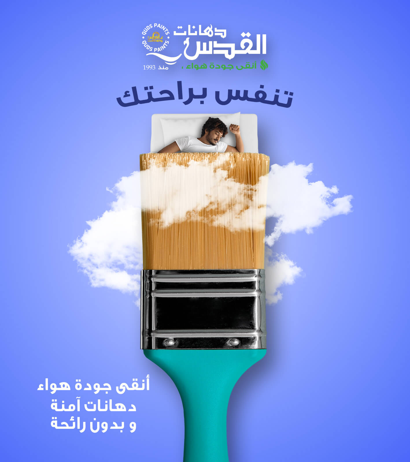 دهانات بدون رائحة | بيئة صحية مع لمسة جمالية