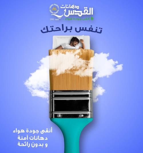 دهانات بدون رائحة | بيئة صحية مع لمسة جمالية