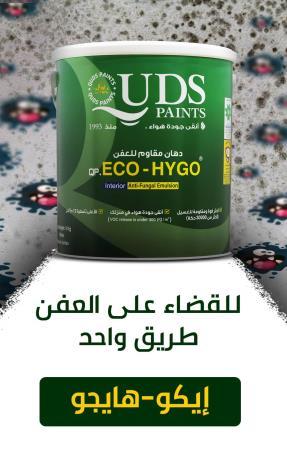 كيوبي ايكو-هايجو