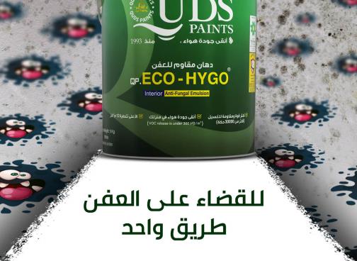 كيوبي ايكو-هايجو