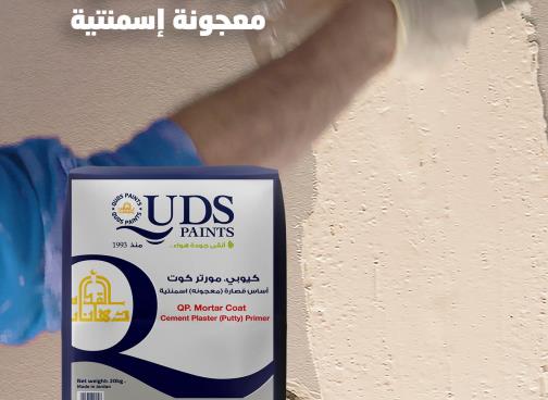 كيوبي. مورتر كوت المعجونة الإسمنتية