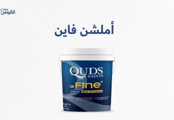 املشن فاين من دهانات القدس