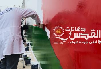 Ramadan Kareem - Quds Paints