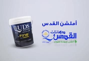 املشن فاين – دهان بدون ريحة، بدون مواد عضوية متطايرة، ونتيجة مثالية .