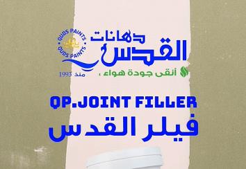 كيوبي جوينت فلر