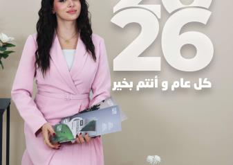  2026 New Year