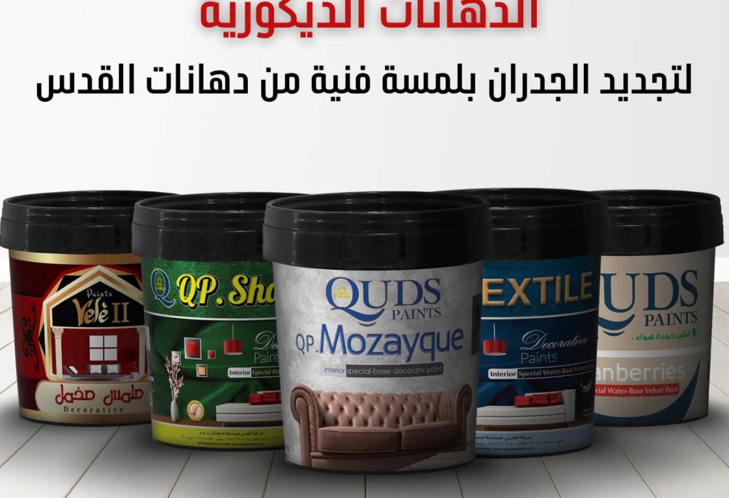 Decorative Paints | A Guide to Types and Modern Effects