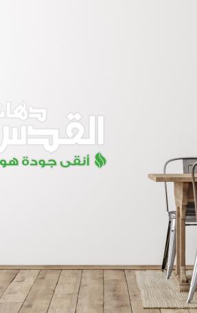 افضل طلاء جدران