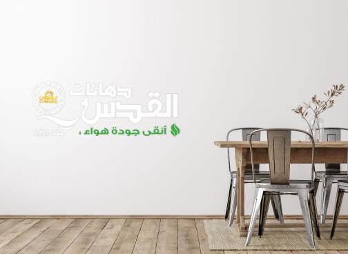 Best Wall Paint