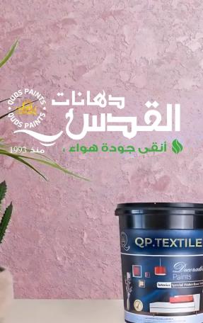 كيوبي . تكستايل