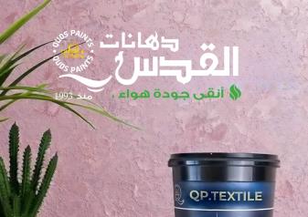 كيوبي . تكستايل