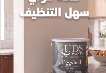 بقعة.؟ بتنمسح ببساطة 👌مع أجشل القدس – طلاء قوي سهل التنظيفتواصل معنا وخلي التنظيف أسهل👍🌸07 9755 7