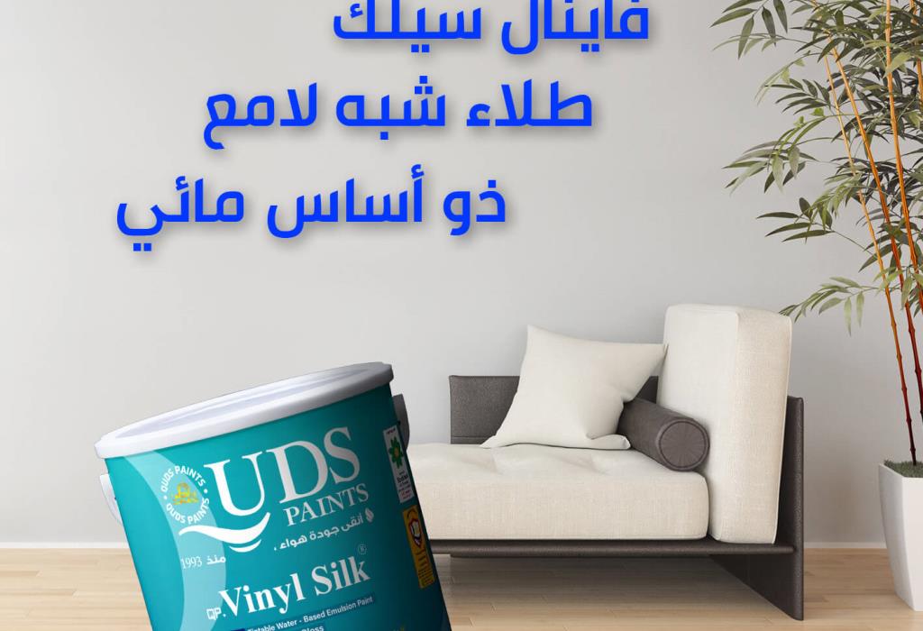 فاينل سِلك من دهانات القدس | طلاء داخلي وخارجي نصف لامع عالي الجودة